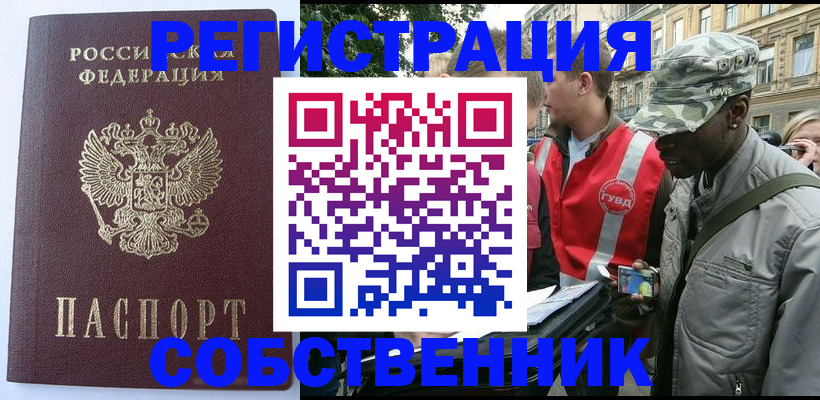 временная регистрация для всех в Владимире