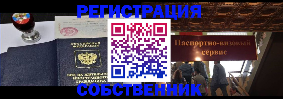 временная регистрация гарантия в Владимире