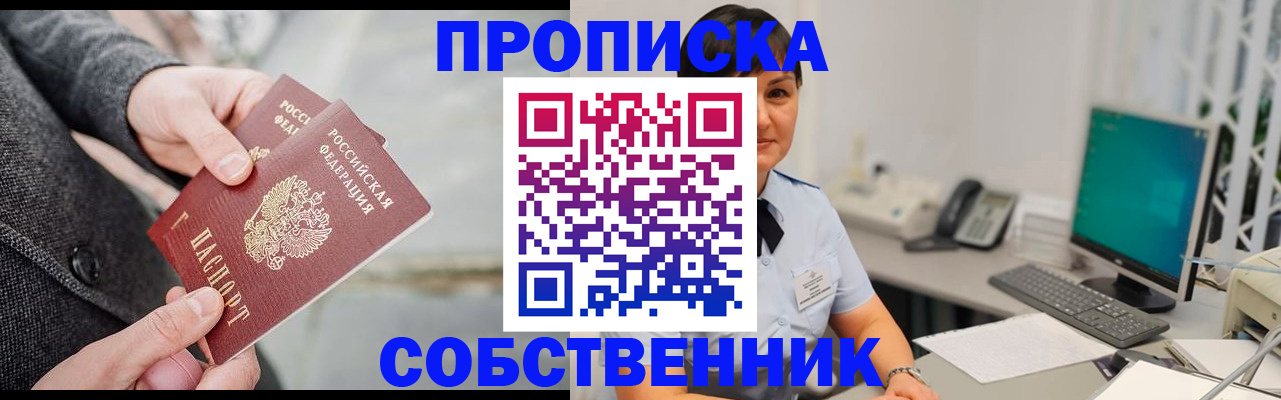 временная регистрация 2025 в Владимире