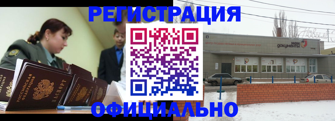 прописка иностранных граждан в Владимире