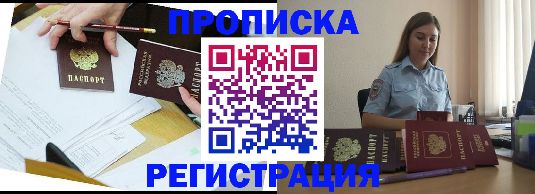 временная регистрация недорого в Владимире