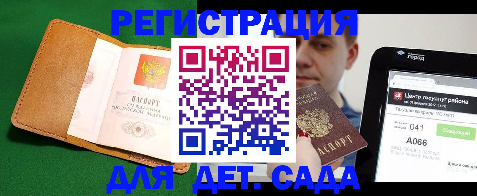 где прописаться в Владимире