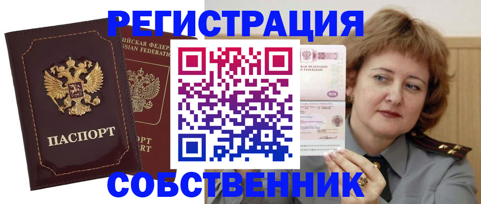 прописка иностранных граждан в Владимире